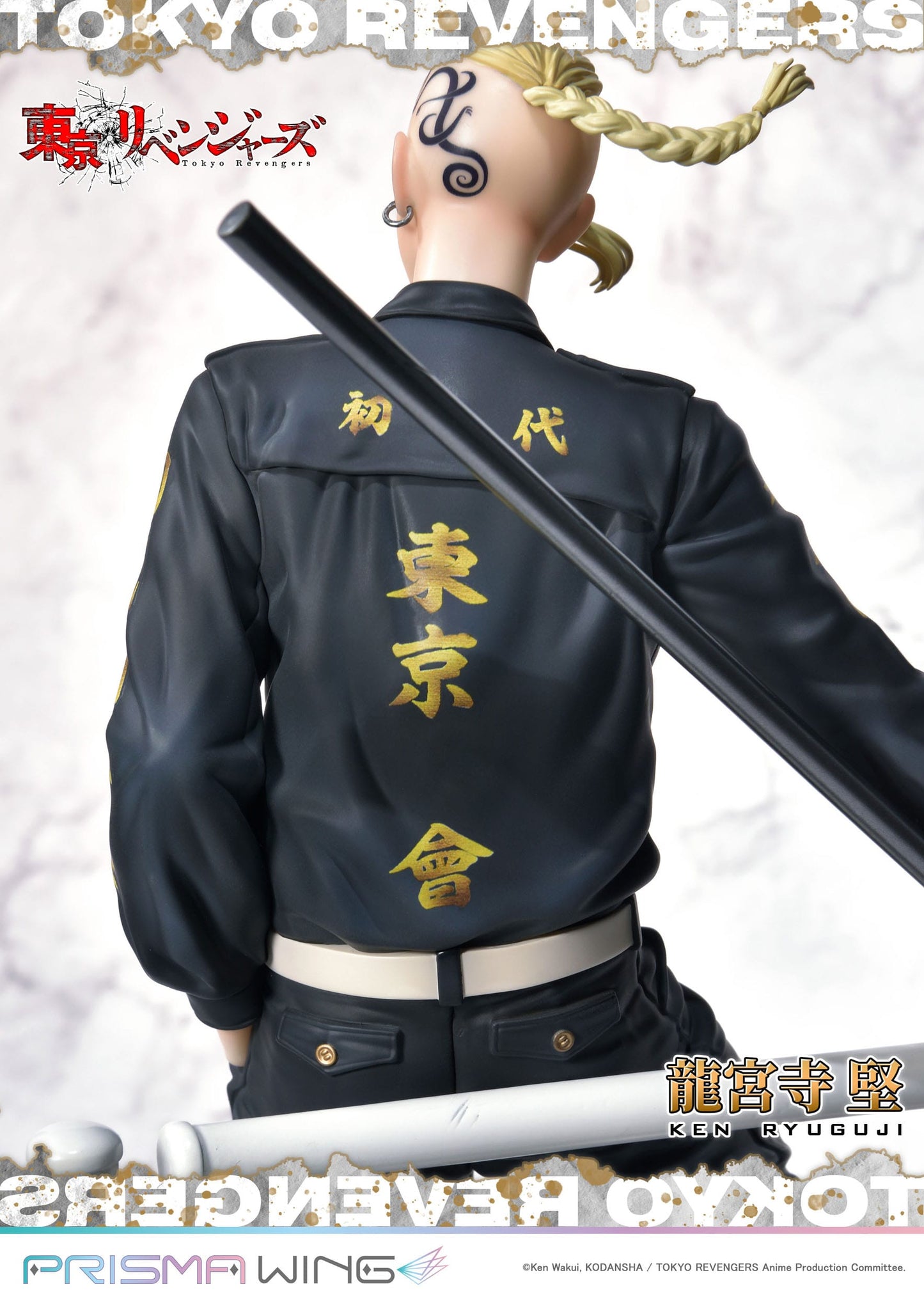Ken Ryuguji Tokyo Revengers Prime 1 Studio