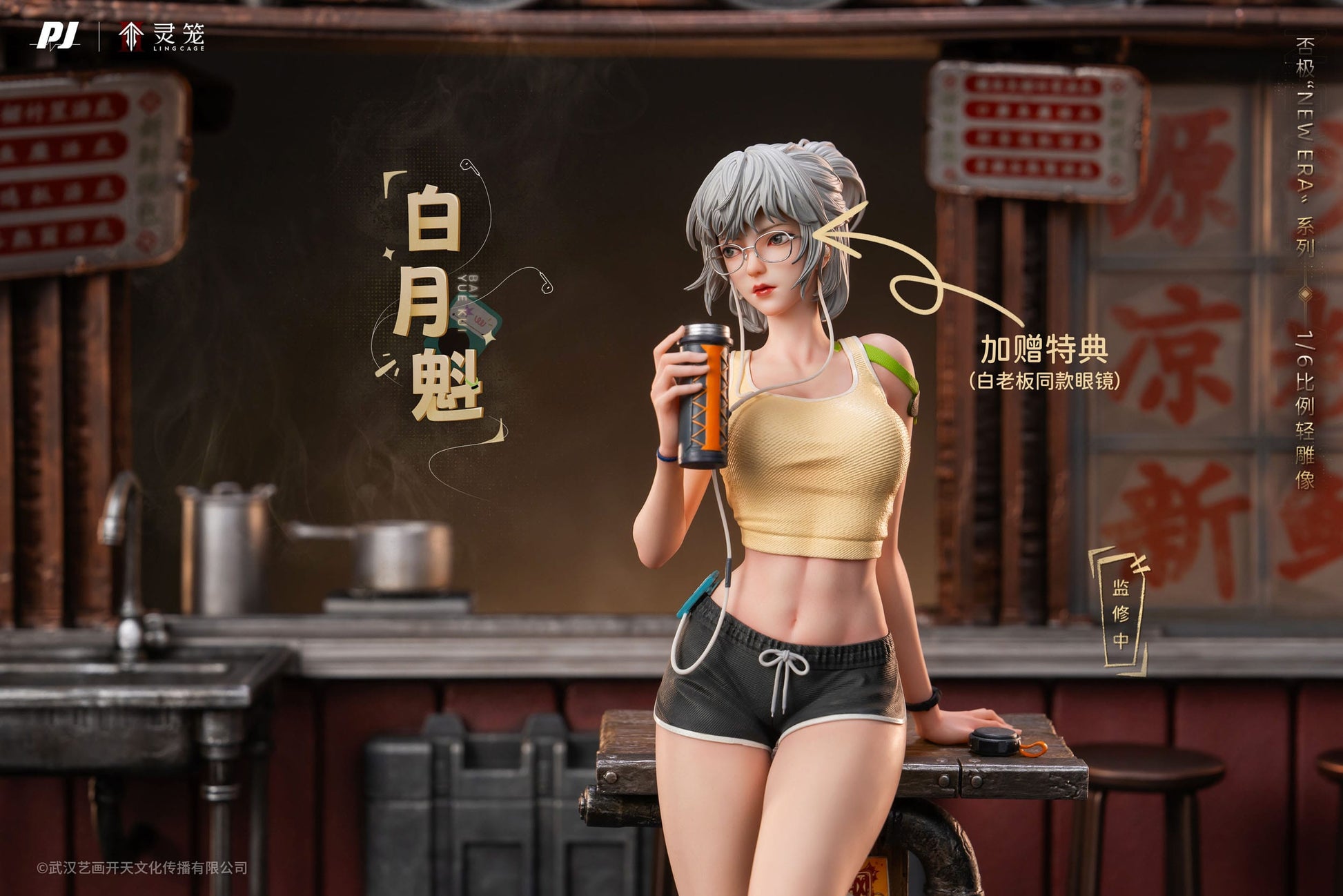 Bai Yue Kui Ling Cage: Incarnation Piji - Anime Figuren günstig kaufen