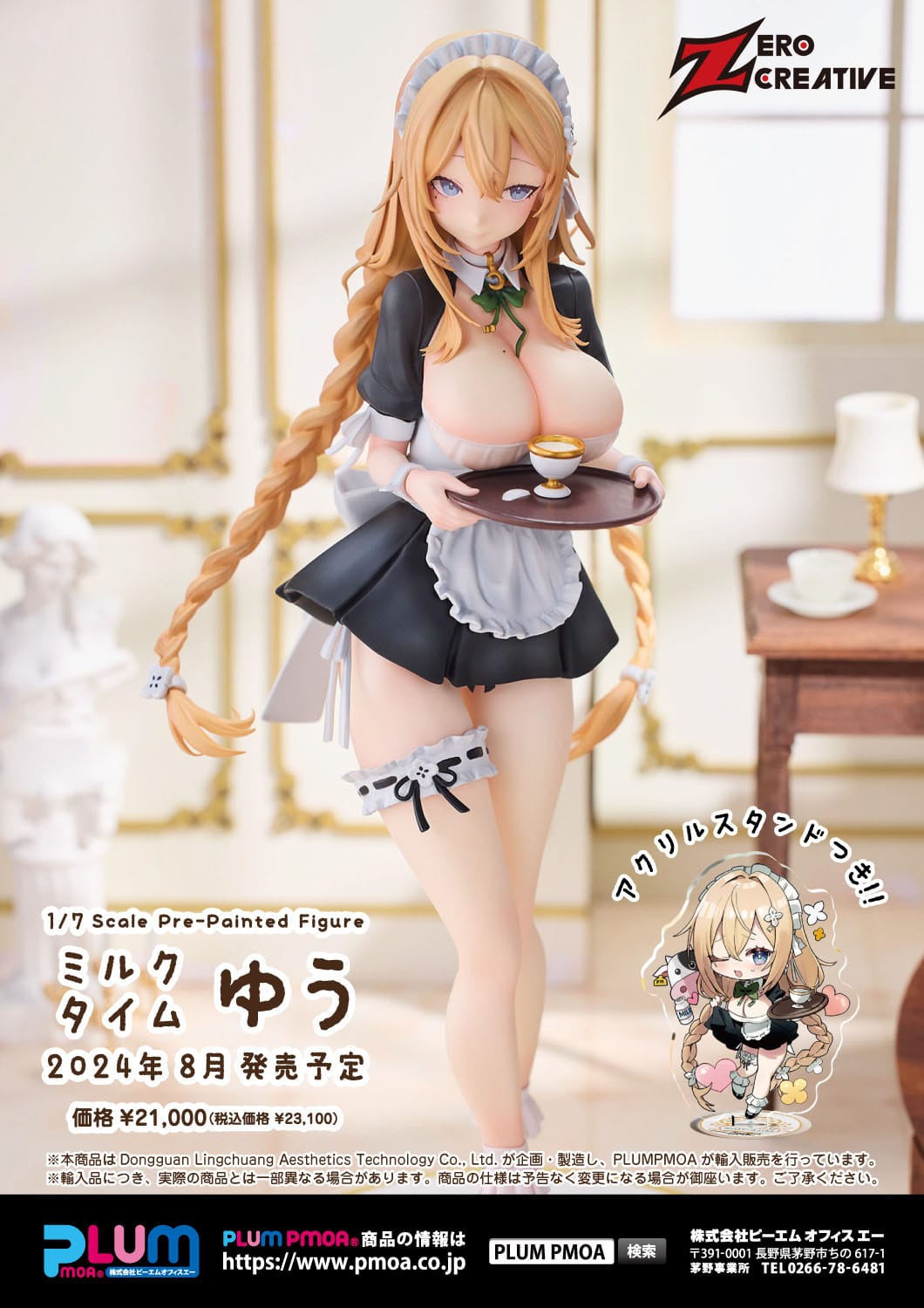 Erena Tachibana Original Character Plum - Anime Figuren günstig kaufen