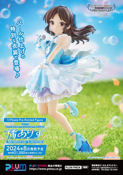 U149 Arisu Tachibana Memorial Edition Plum