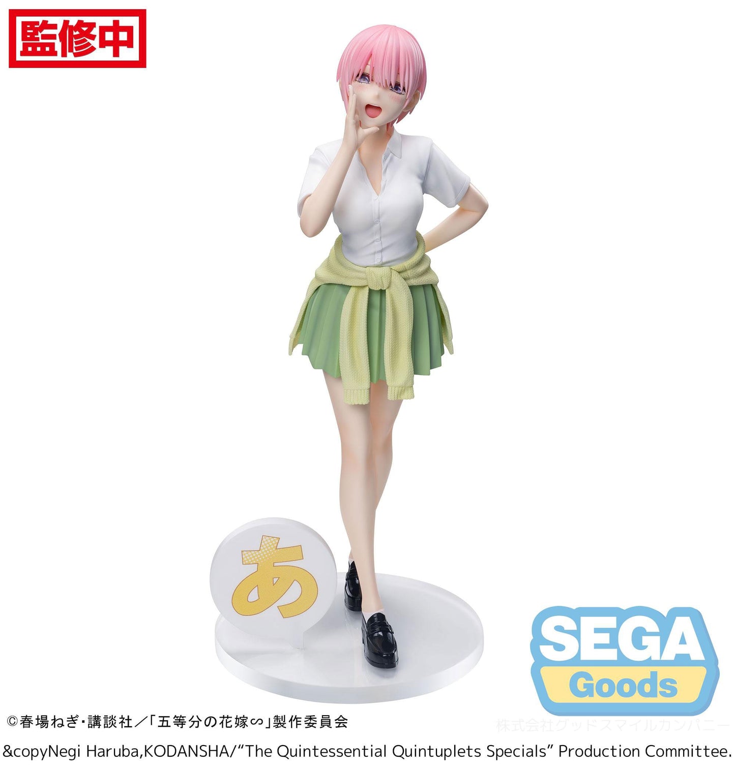 Ichika Nakano Luminasta Sega - Anime Figuren günstig kaufen