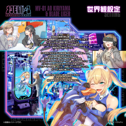 MV-01 Ao Kiriyama & Blade Liger Takara Tomy