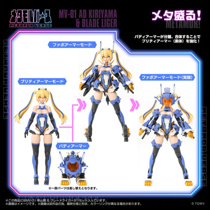 MV-01 Ao Kiriyama & Blade Liger Takara Tomy