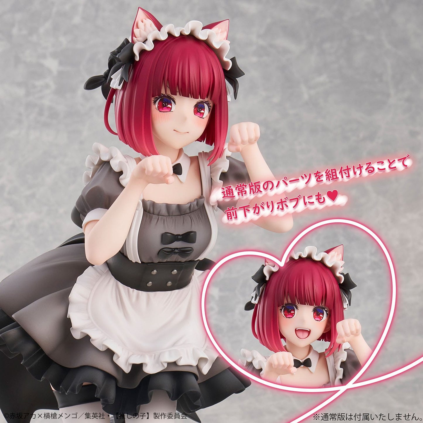 Kana Arima Cat Maid Ver. Special Edition Uion Creative
