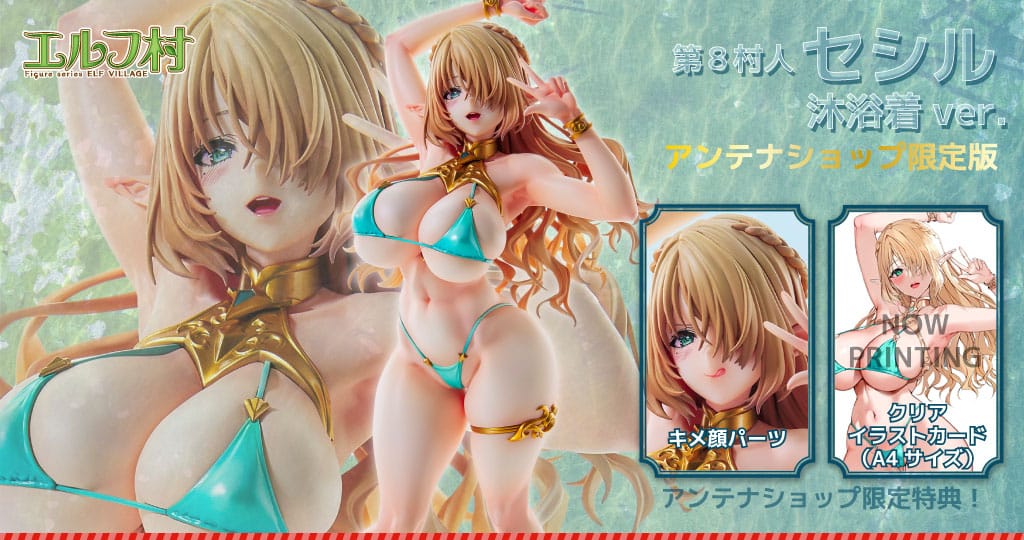 8th Villager Cecil Ritual Bathing Suit Ver. Limited Edition Vertex