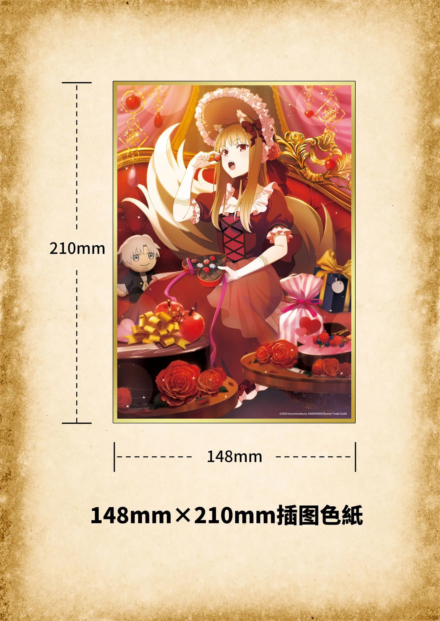 Spice and Wolf Holo Hobby Sakura