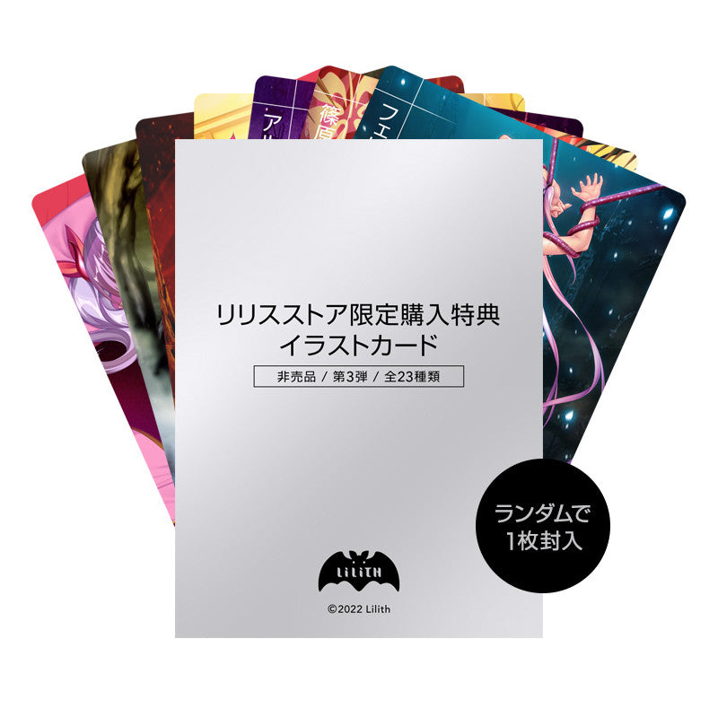 Ingrid - Limited Bunny Ver. - BINDing