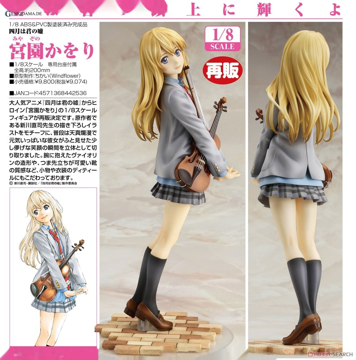 Kaori Miyazono (PVC Figure) - Anime Figuren günstig kaufen