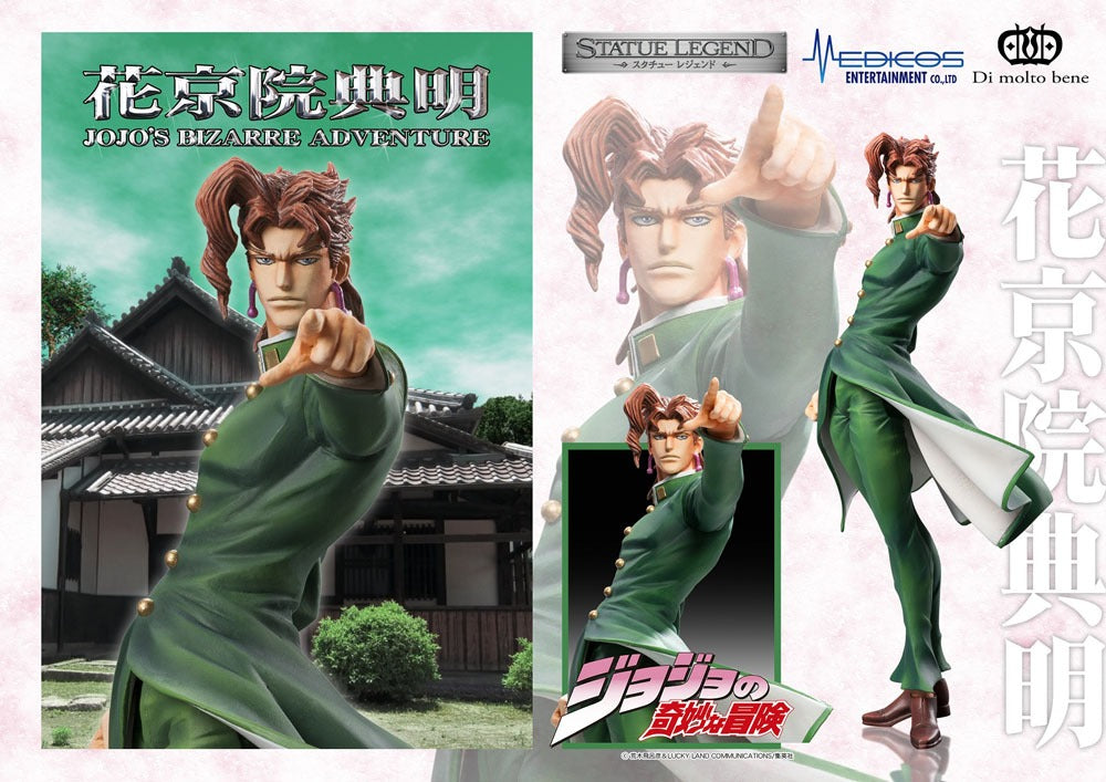 Legend (Noriaki Kakyoin) JoJo's Bizarre Adventure Medicos Entertainment - Anime Figuren günstig kaufen