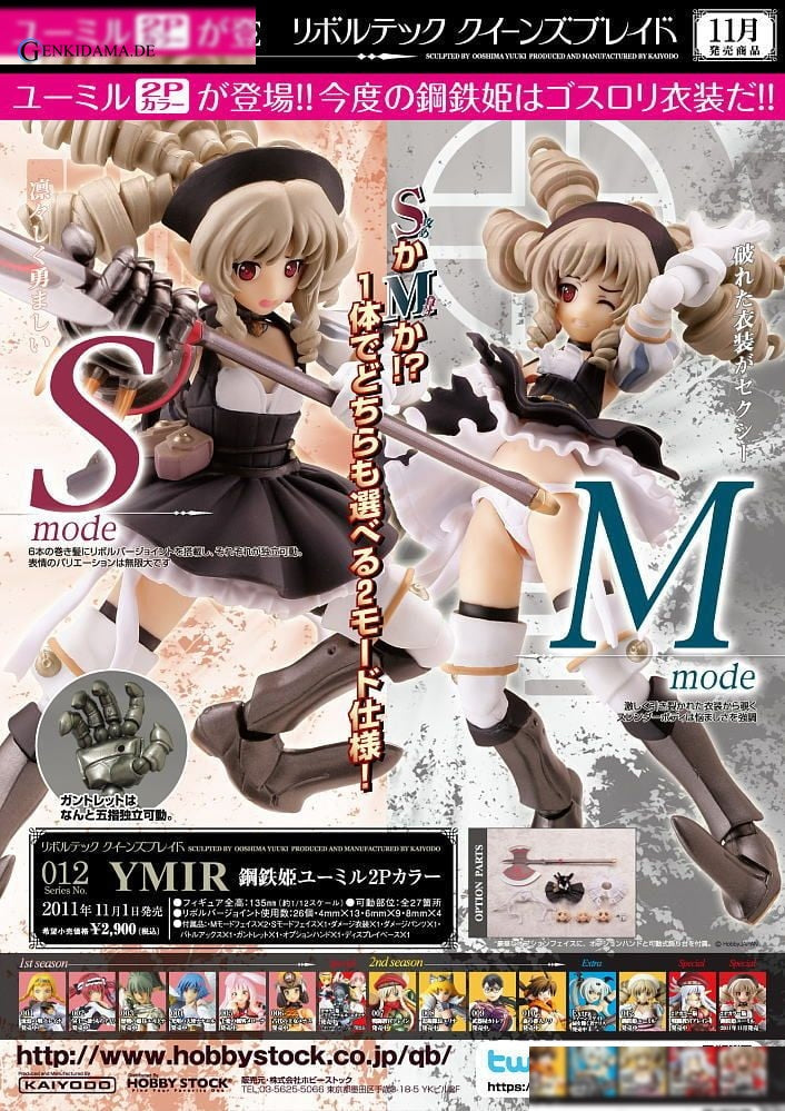 Revoltech Queen`s Blade Series No.012 Ymir 2P - Anime Figuren günstig kaufen