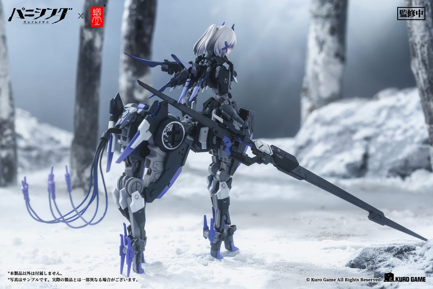 Rosetta - Punishing: Gray Raven - Snail Shell - Anime Figuren günstig kaufen
