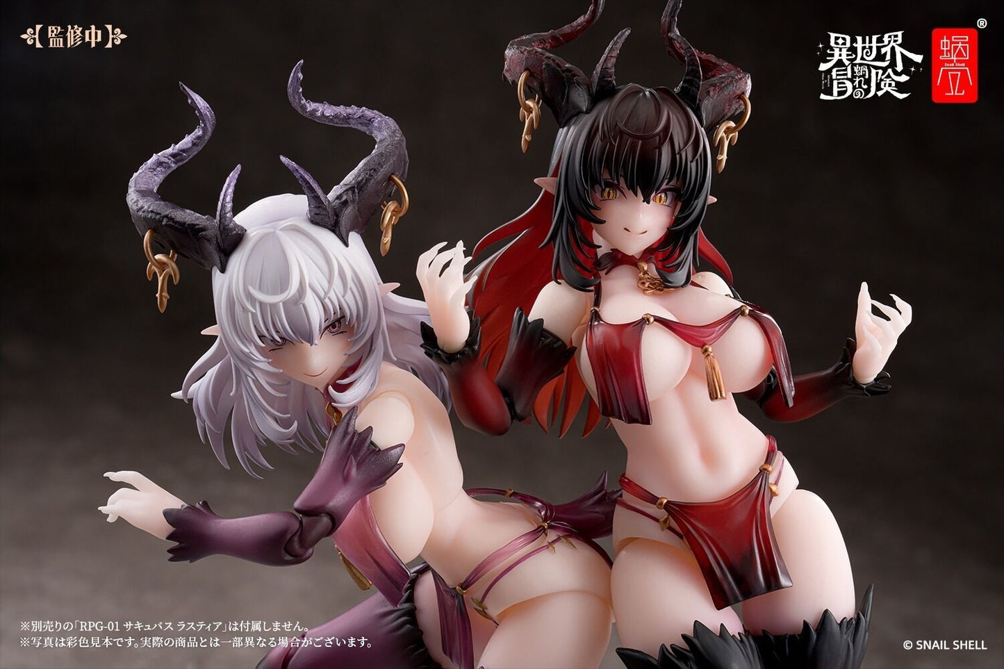 RPG-01SP Succubus Lustia Phase 2 Snail Shell - Anime Figuren günstig kaufen