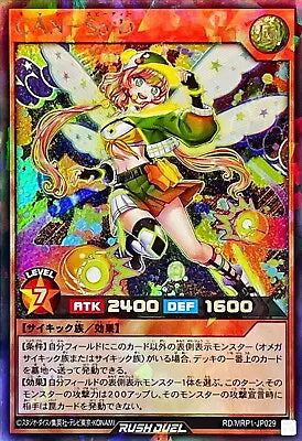 Yugioh Rush Duel RD/MRP1-JP029 CAN - Sp D Rush - Anime Figuren günstig kaufen