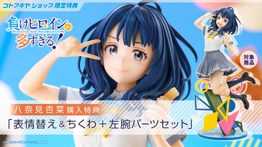 Anna Yanami Makeine: Too Many Losing Heroines! Kotobukiya (Kopie) - Anime Figuren günstig kaufen
