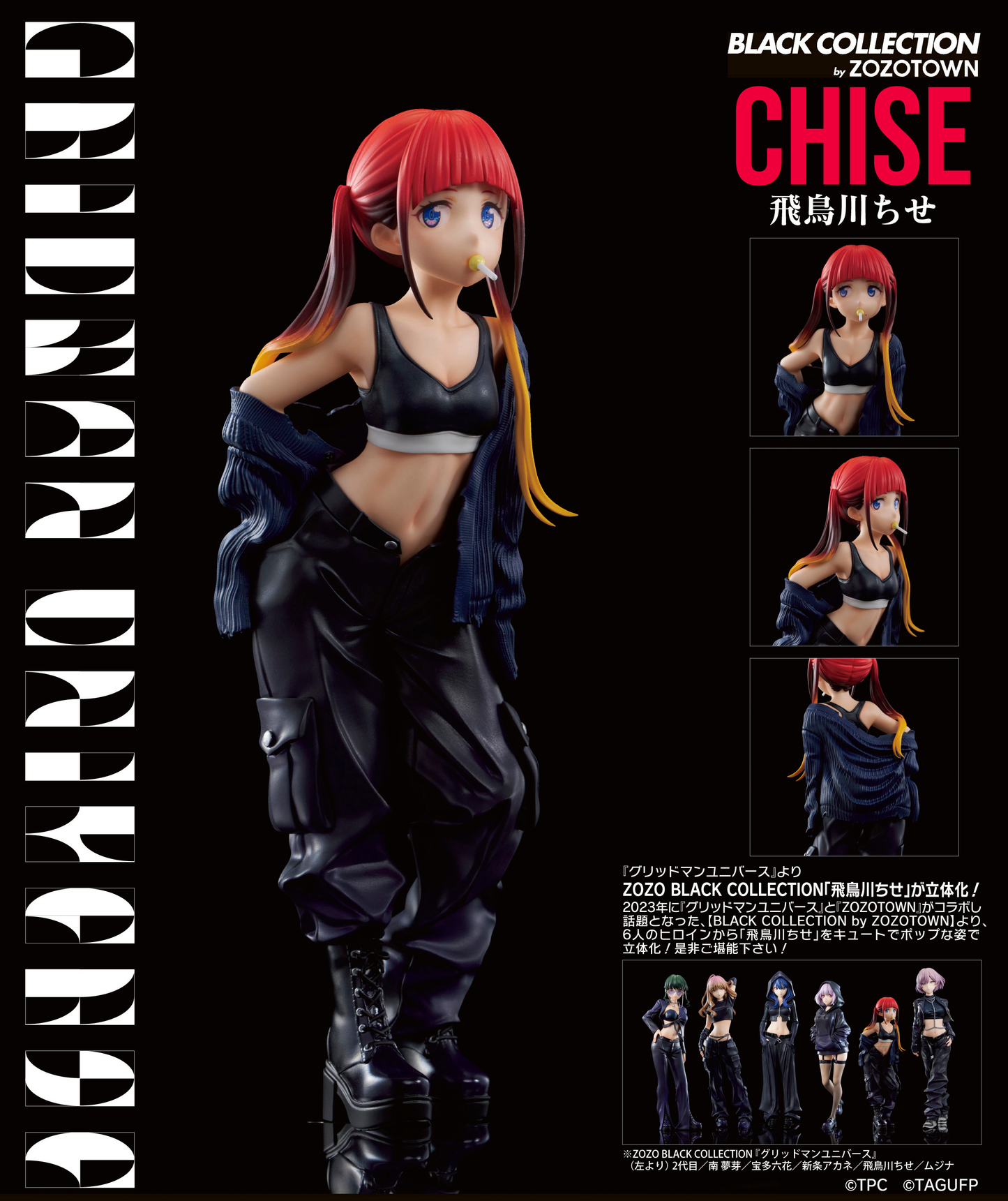 Chise Asukagawa Zozo Black Collection Union Creative