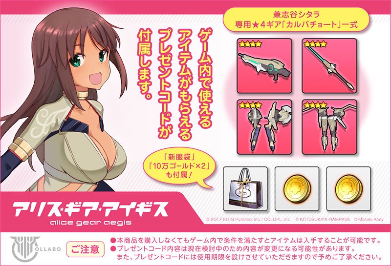 Sitara Kaneshiya Karwa Chauth Ver. Plastic Model Kit Kotobukiya