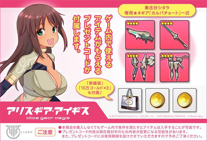 Sitara Kaneshiya Karwa Chauth Ver. Plastic Model Kit Kotobukiya - Anime Figuren günstig kaufen