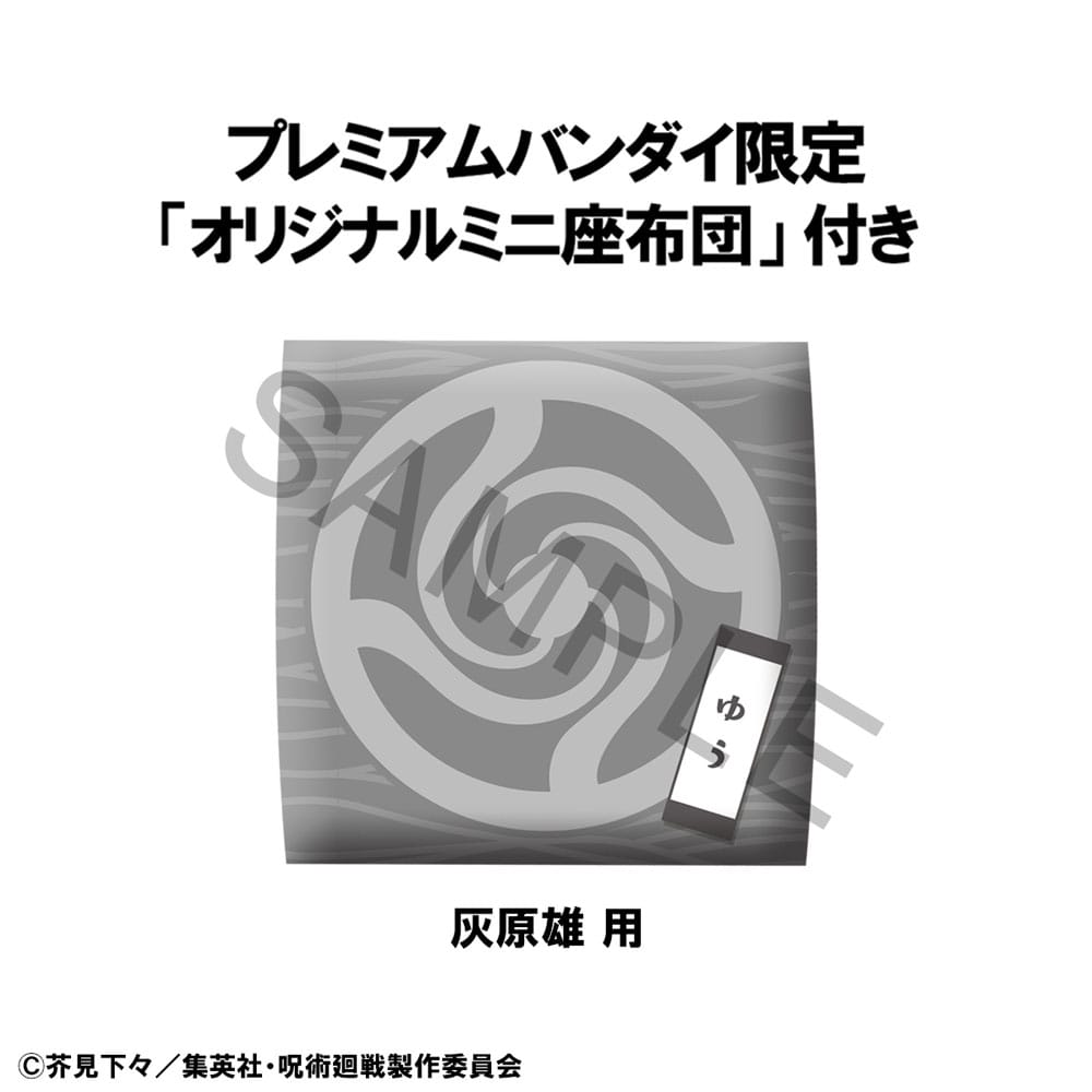 Yu Haibara Look Up MegaHouse (with gift)