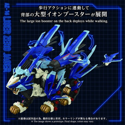 Zoids Plastic Model Kit AZ-16 Liger Zero Jager - Anime Figuren günstig kaufen