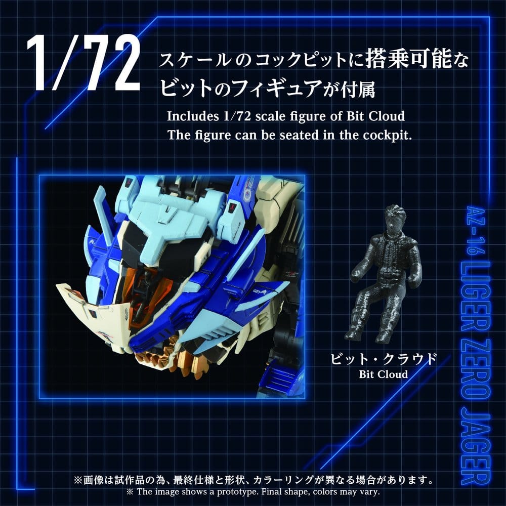 Zoids Plastic Model Kit AZ-16 Liger Zero Jager - Anime Figuren günstig kaufen
