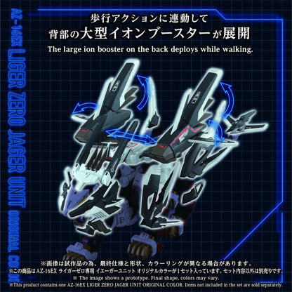 Zoids Plastic Model Kit AZ-16EX Liger Zero Jager Unit Original Color - Anime Figuren günstig kaufen