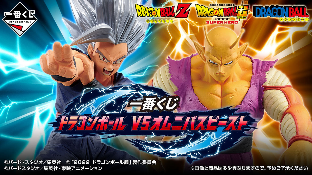 Dragon Ball VS Omnibus - Ichiban Kuji Bundle - Anime Figuren günstig kaufen