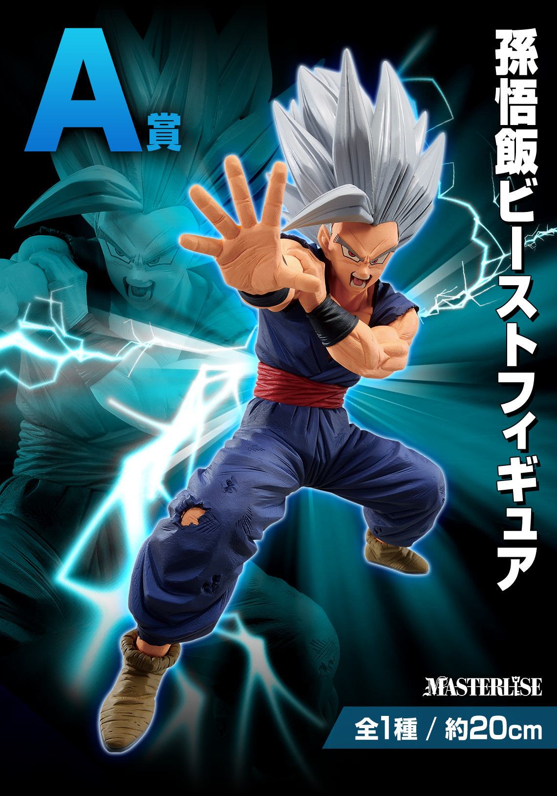 Dragon Ball VS Omnibus - Ichiban Kuji Bundle - Anime Figuren günstig kaufen
