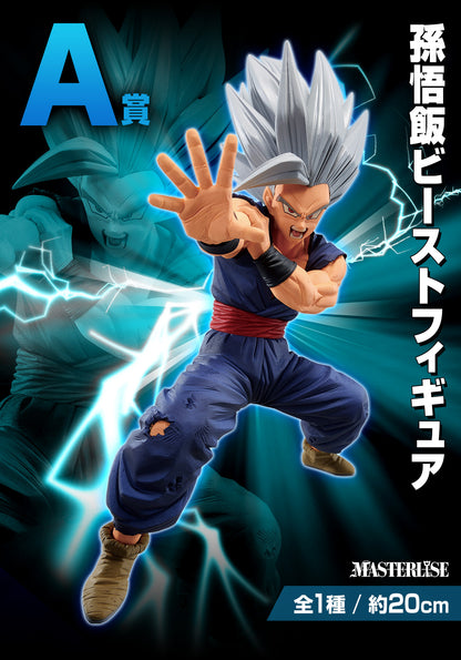 Dragon Ball VS Omnibus - Ichiban Kuji Bundle - Anime Figuren günstig kaufen