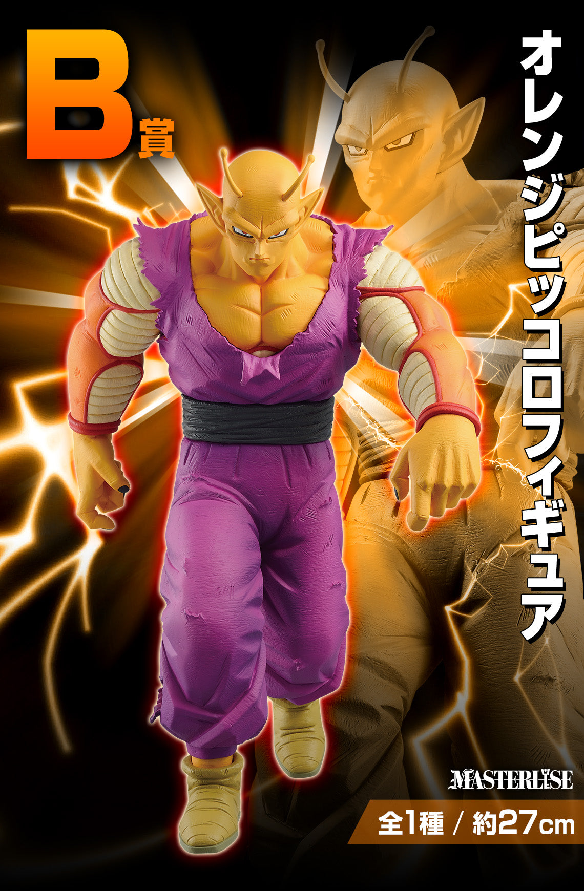 Dragon Ball VS Omnibus - Ichiban Kuji Bundle - Anime Figuren günstig kaufen