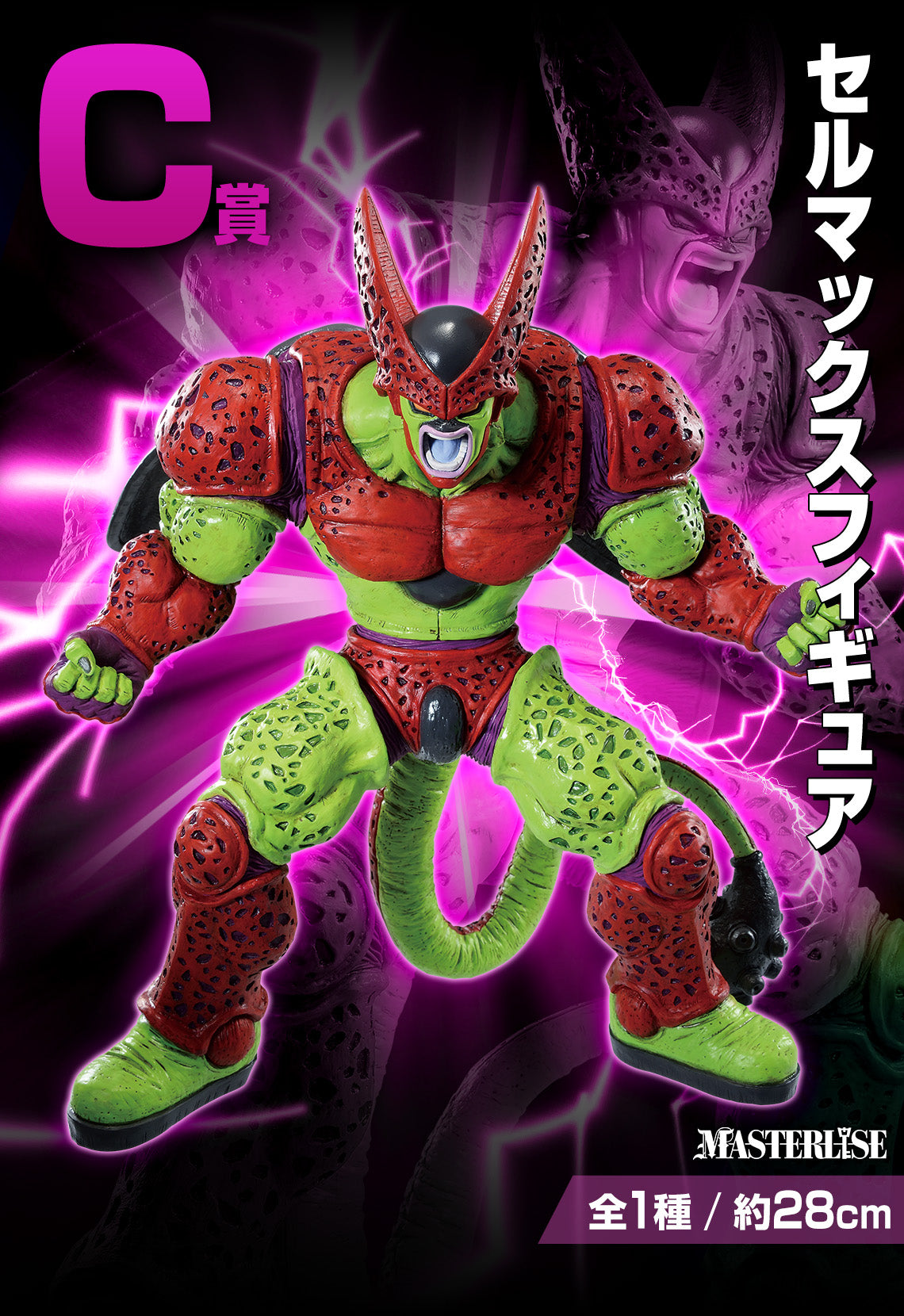 Dragon Ball VS Omnibus - Ichiban Kuji Bundle - Anime Figuren günstig kaufen