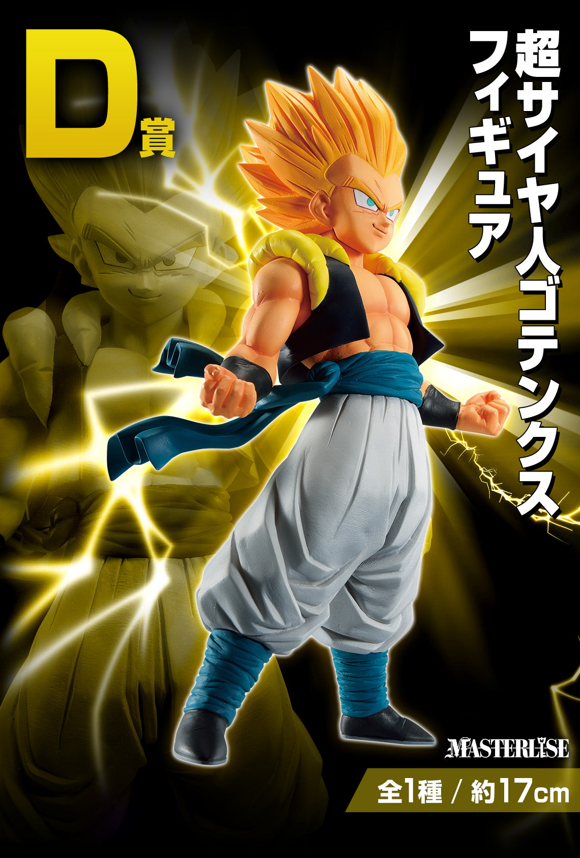 Dragon Ball VS Omnibus - Ichiban Kuji Bundle - Anime Figuren günstig kaufen