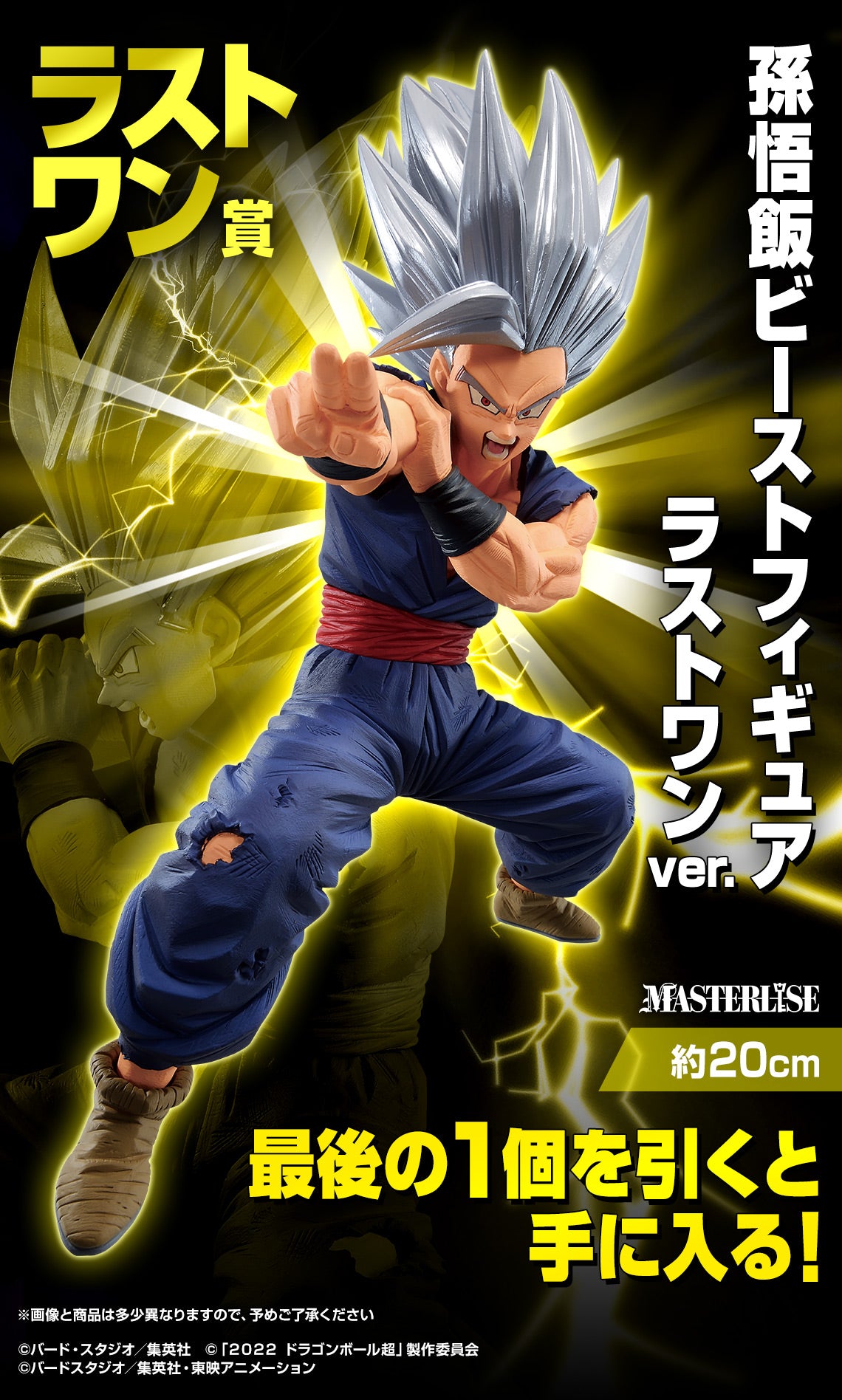 Dragon Ball VS Omnibus - Ichiban Kuji Bundle - Anime Figuren günstig kaufen