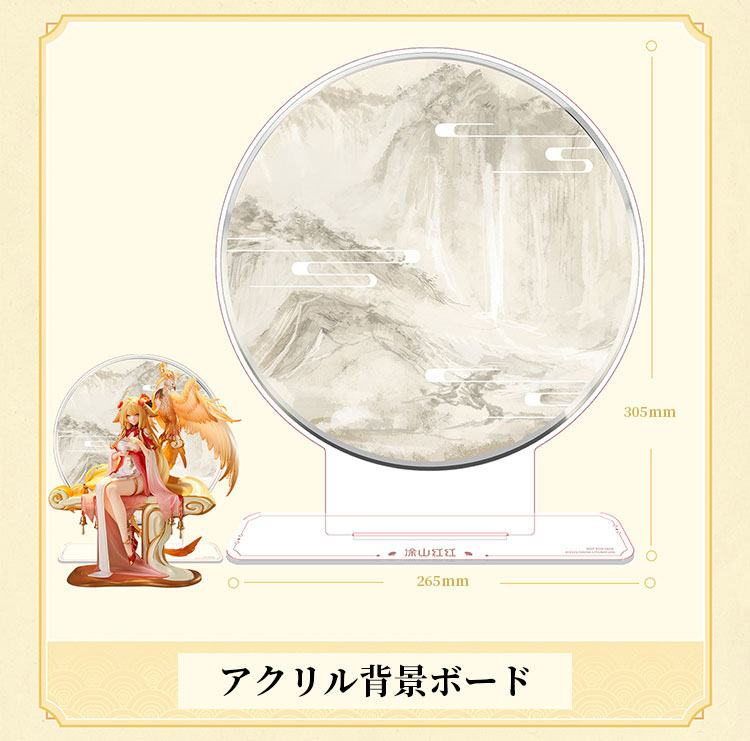 Honghong Tushan - Golden Feather Dress Ver. / Fox Spirit Matchmaker - Anime Figuren günstig kaufen