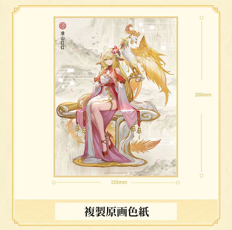Honghong Tushan - Golden Feather Dress Ver. / Fox Spirit Matchmaker - Anime Figuren günstig kaufen