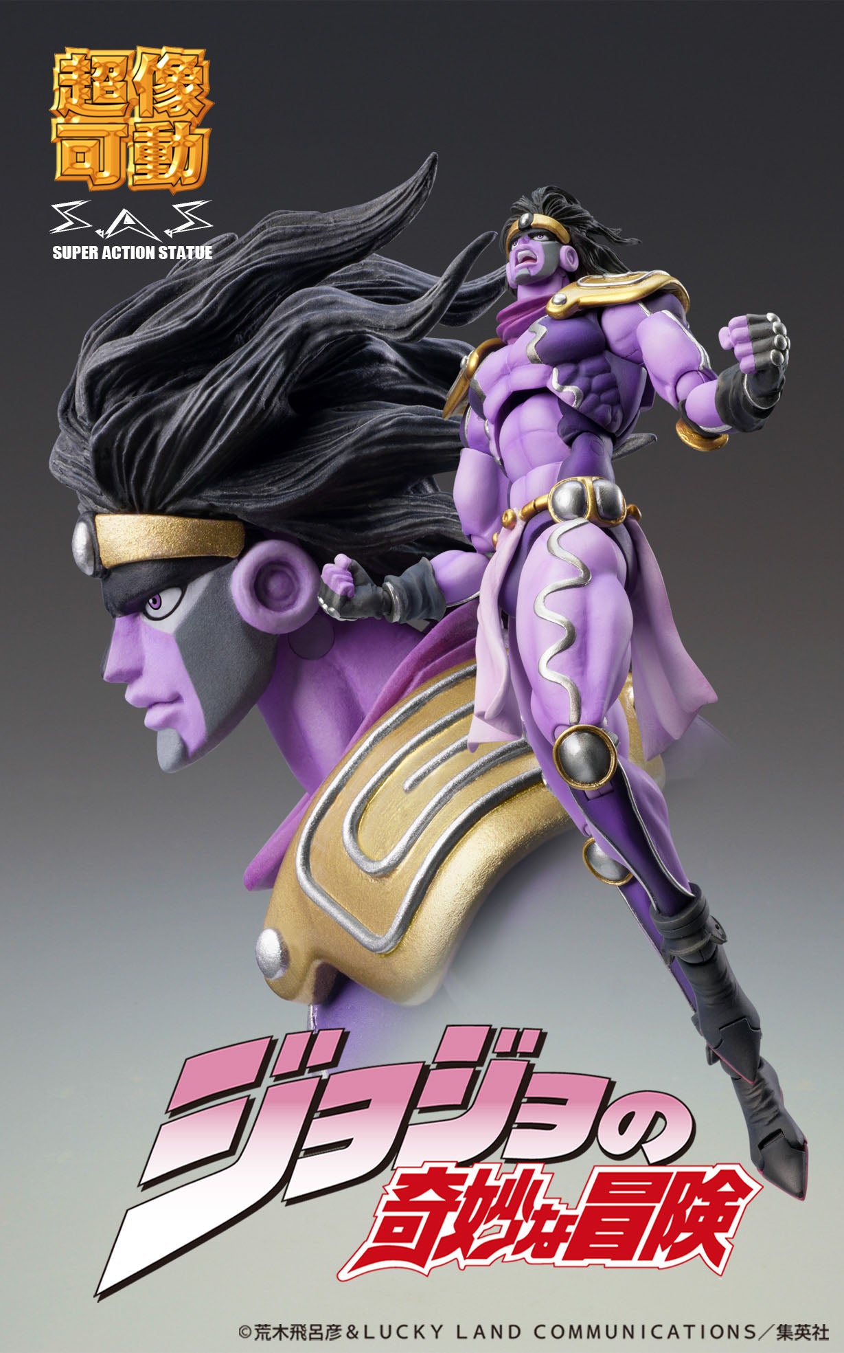 Star Platinum Ver. Third - JoJo's Bizarre Adventure Part3 Neuauflage