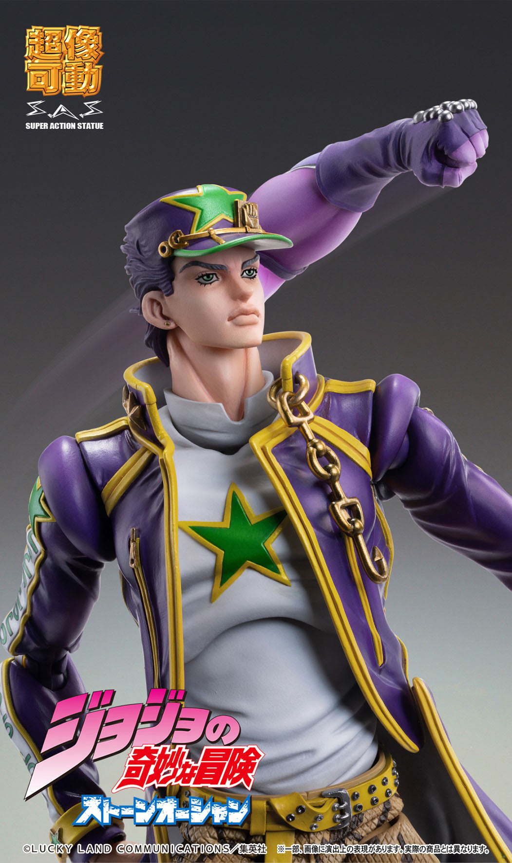 Chozokado (Jotaro Kujo) -  JoJo's Bizarre Adventure - Medicos Entertainment