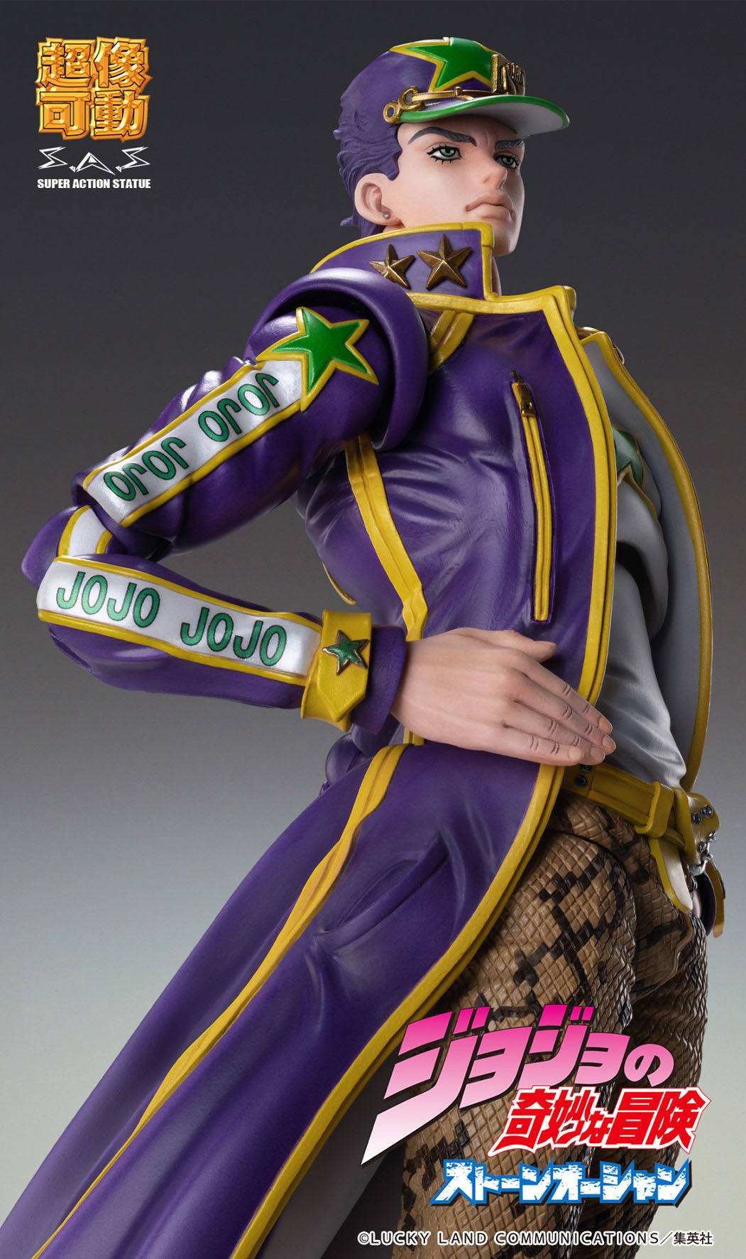 Chozokado (Jotaro Kujo) -  JoJo's Bizarre Adventure - Medicos Entertainment