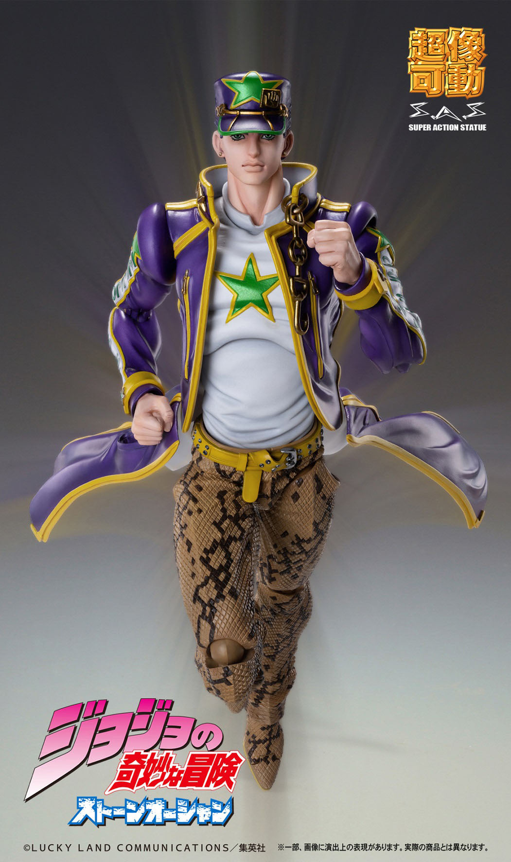 Chozokado (Jotaro Kujo) -  JoJo's Bizarre Adventure - Medicos Entertainment