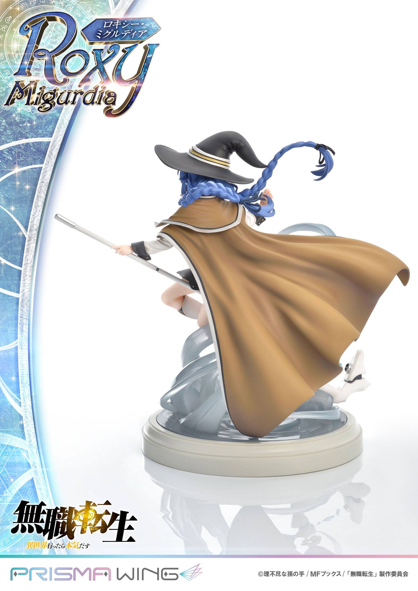 Roxy Migurdia / Mushoku Tensei Jobless Reincarnation Prisma Wing