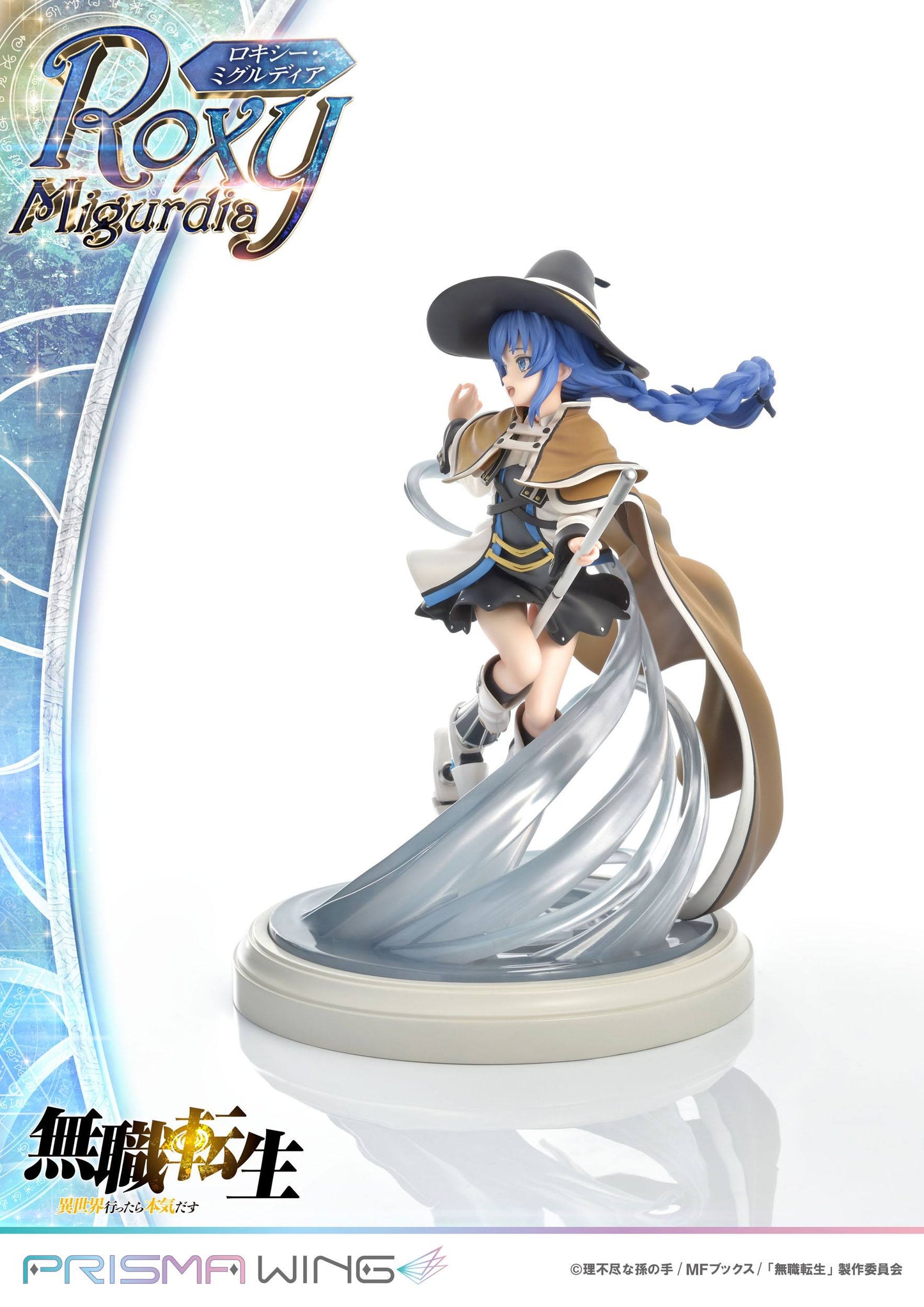 Roxy Migurdia / Mushoku Tensei Jobless Reincarnation Prisma Wing