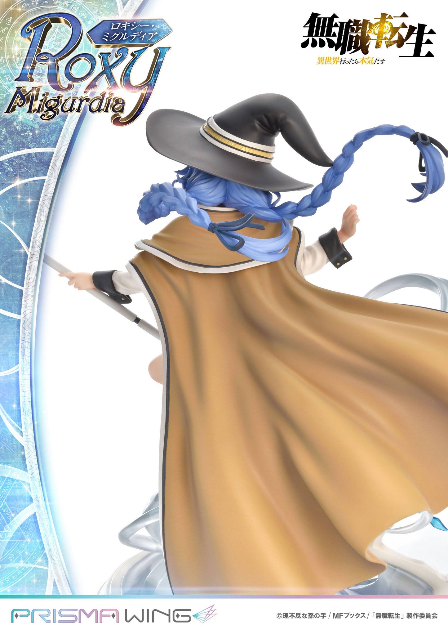 Roxy Migurdia / Mushoku Tensei Jobless Reincarnation Prisma Wing