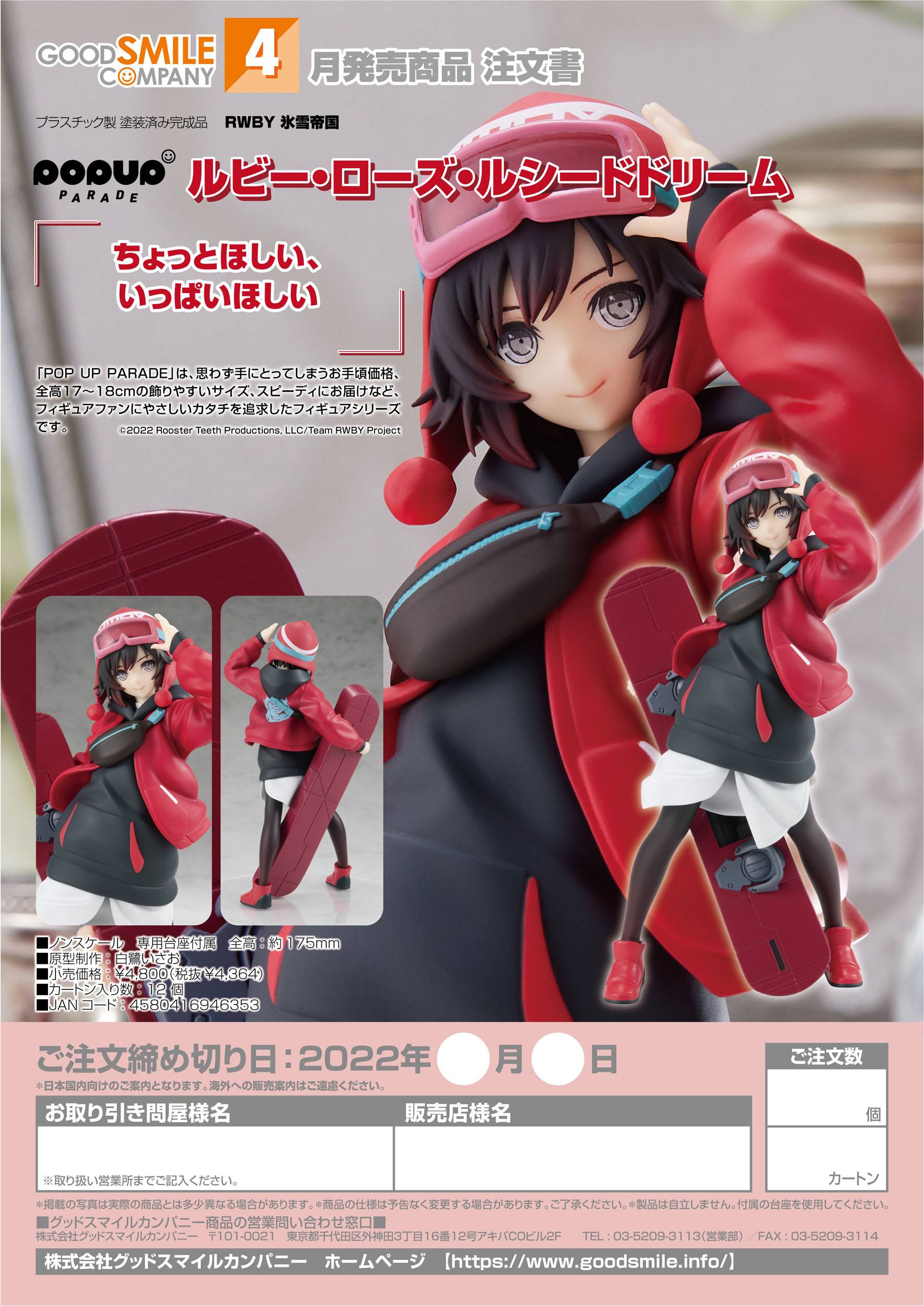 Ruby Rose: Lucid Dream -  Pop Up Parade - RWBY: Ice Queendom - Anime Figuren günstig kaufen