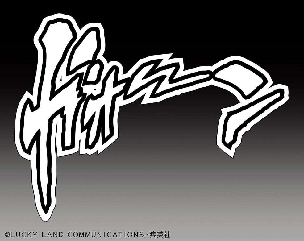 The Hand - JoJo's Bizarre Adventure Part 4: Diamond is unbreakable - Medicos Entertainment - Anime Figuren günstig kaufen